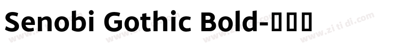 Senobi Gothic Bold字体转换 Senobi Gothic Bold字体转换